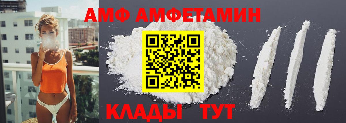 АМФЕТАМИН  Amphetamine  Моршанск  АМФ 98% 