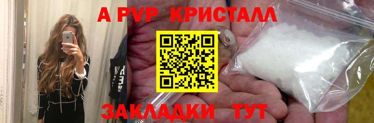 Alpha PVP Соль  Альфа ПВП VHQ  Моршанск  Вход с VPN  купить наркотики сайты  Alpha PVP VHQ  Alpha PVP 