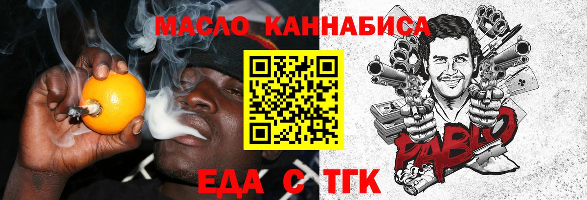 Печенье с ТГК марихуана Моршанск
