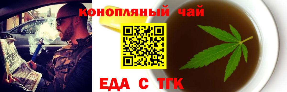 Моршанск  Cannafood конопля  Вход с VPN 