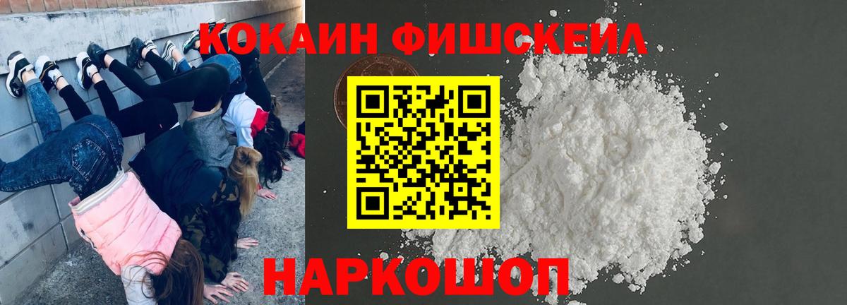COCAIN Эквадор  Вход с VPN  Cocaine  Моршанск 