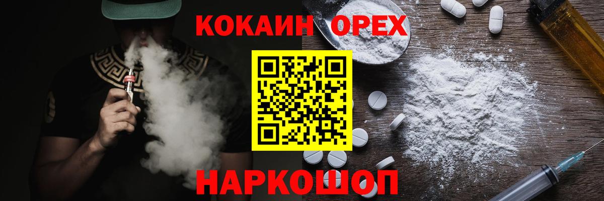 COCAIN 99% Моршанск