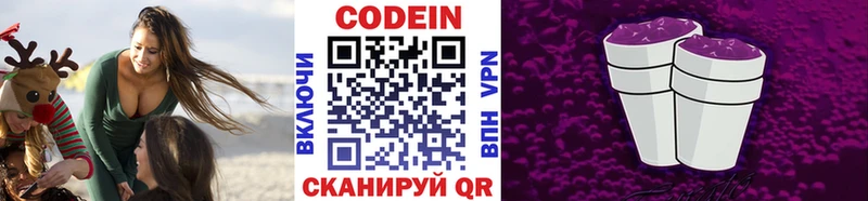 купить наркотики цена  Моршанск  Кодеин напиток Lean (лин) 