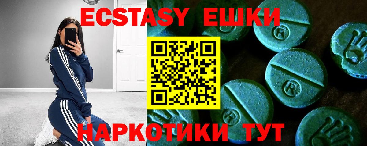 Ecstasy  ЭКСТАЗИ круглые  Моршанск  цена наркотик  ЭКСТАЗИ louis Vuitton 