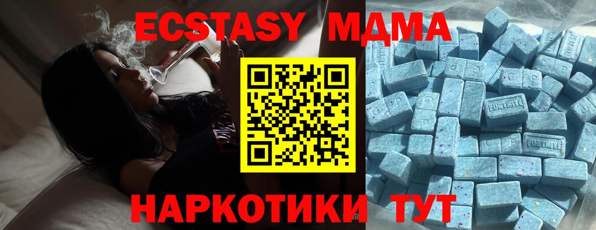 Ecstasy 99% Моршанск