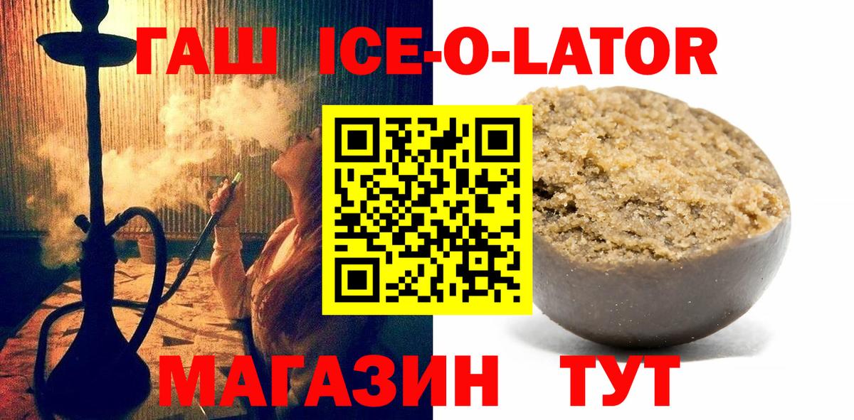 ГАШИШ  Гашиш hashish  Моршанск  ГАШ гашик 