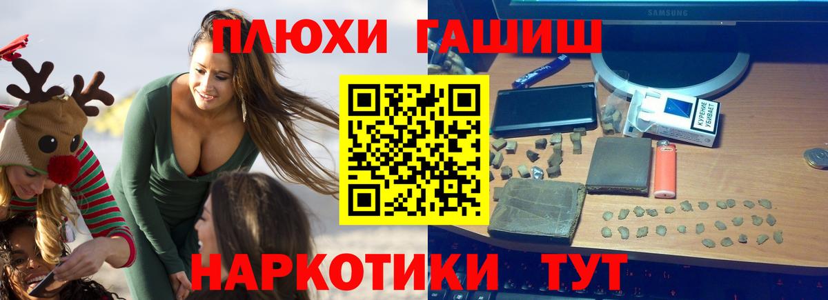 ГАШИШ индика сатива Моршанск