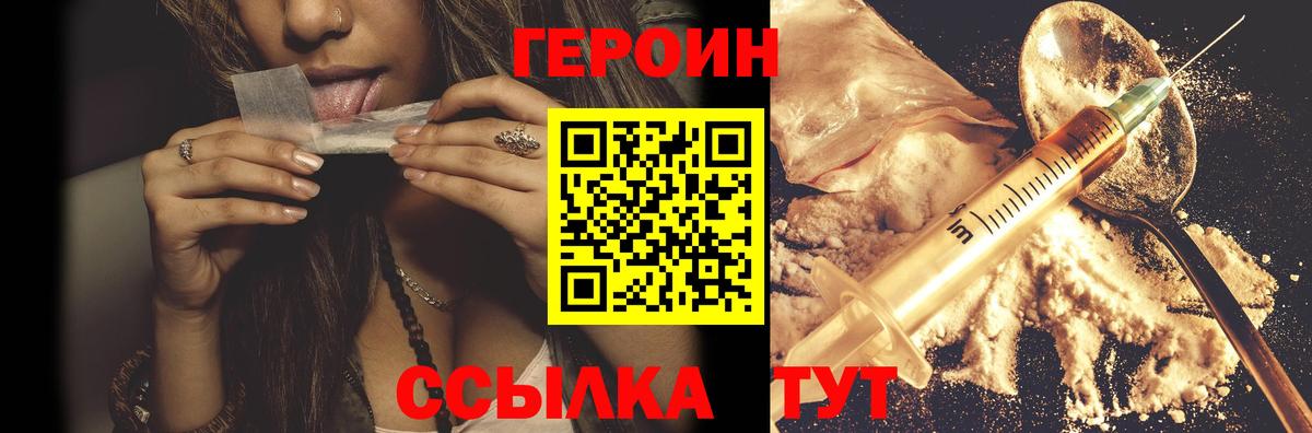 Моршанск  Героин Афган  Вход с VPN 