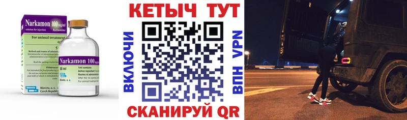 это телеграм  Моршанск  Кетамин ketamine 