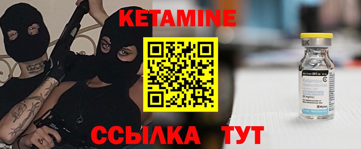 КЕТАМИН VHQ  Вход с VPN  Моршанск 
