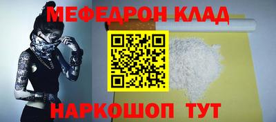 MESCALINE Лесосибирск