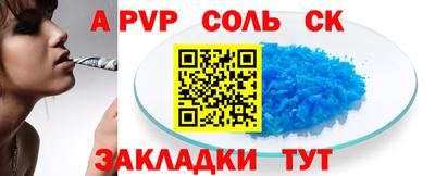спайс Малоярославец