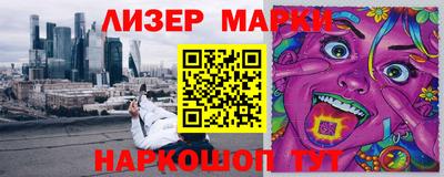 марки nbome Ливны