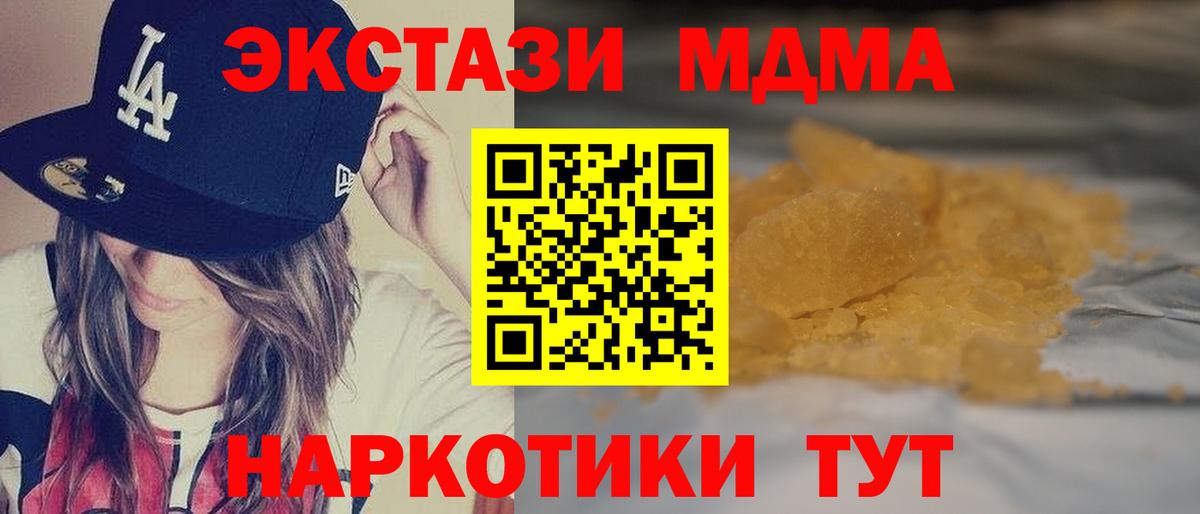 MDMA VHQ  Вход с VPN  Моршанск 