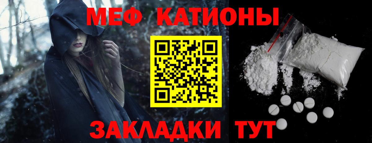 Меф мяу мяу кристаллы Моршанск