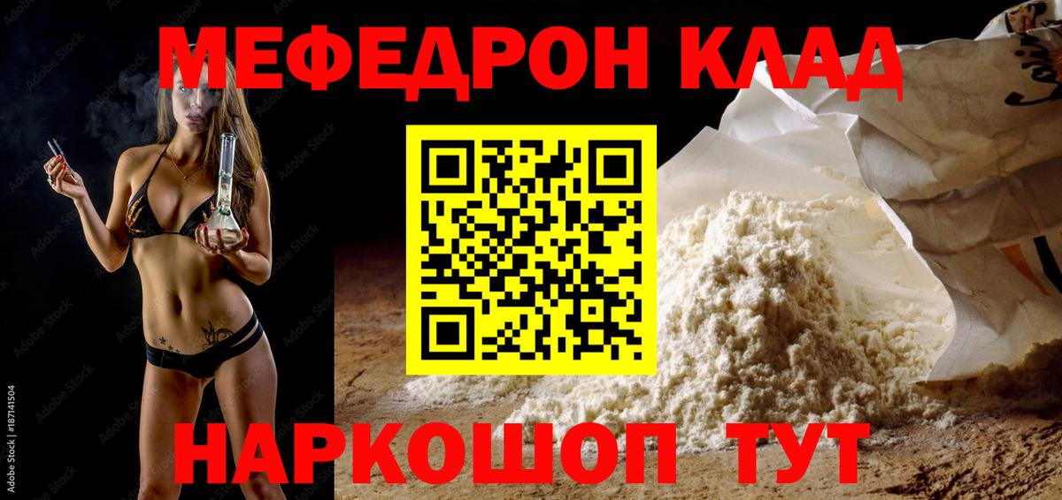 Мефедрон 4 MMC  Меф 4 MMC  Вход с VPN  Меф  Моршанск 