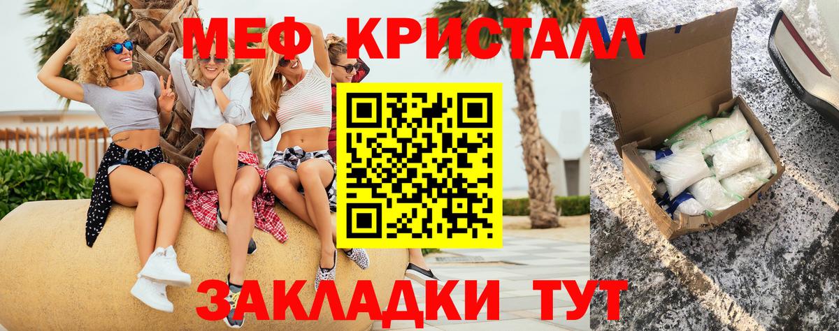 Мефедрон  Моршанск  Мефедрон mephedrone  Мефедрон мука  Мефедрон 