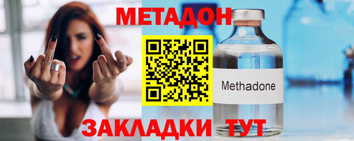 Метадон мёд  Вход с VPN  OMG сайт  Моршанск 
