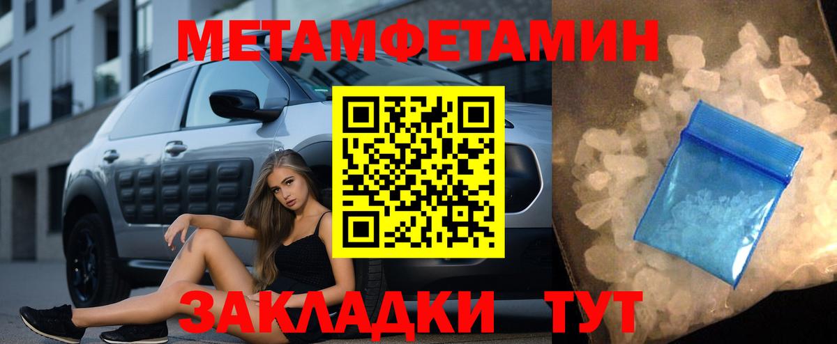 Метамфетамин  Метамфетамин мет  Вход с VPN  Моршанск 