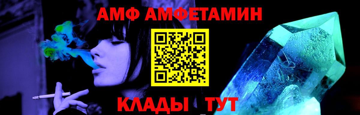 МЕТАМФЕТАМИН мет Моршанск