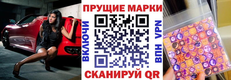 Марки NBOMe 1500мкг Моршанск