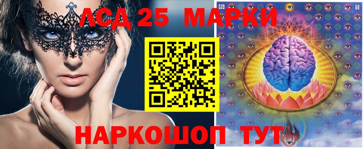 Марки 25I-NBOMe 1,8мг  Вход с VPN  Моршанск 