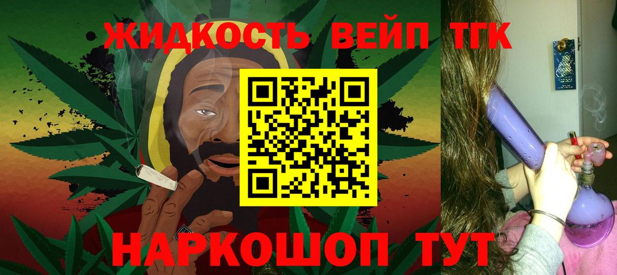 ТГК THC oil  где купить   ТГК концентрат  Моршанск 