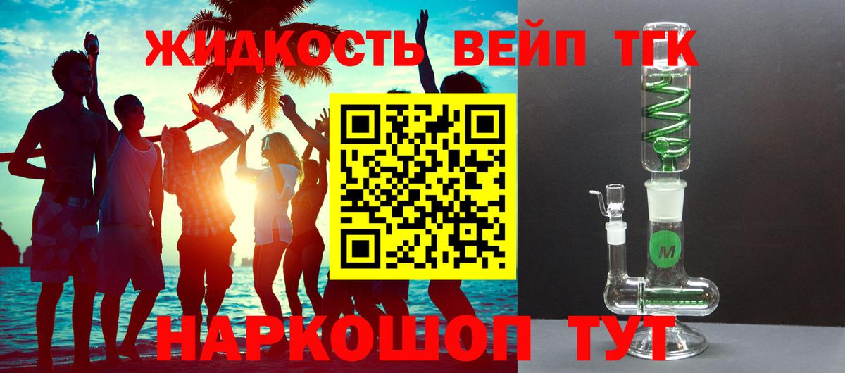 Дистиллят ТГК гашишное масло Моршанск