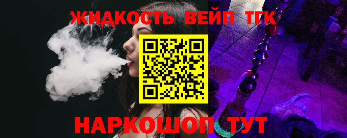 Дистиллят ТГК гашишное масло  Вход с VPN  цены   Моршанск 