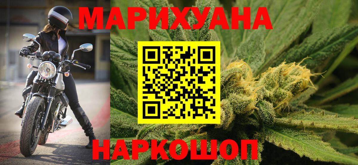 Бошки Шишки VHQ  Марихуана AK-47  Вход с VPN  Бошки Шишки планчик  Моршанск 